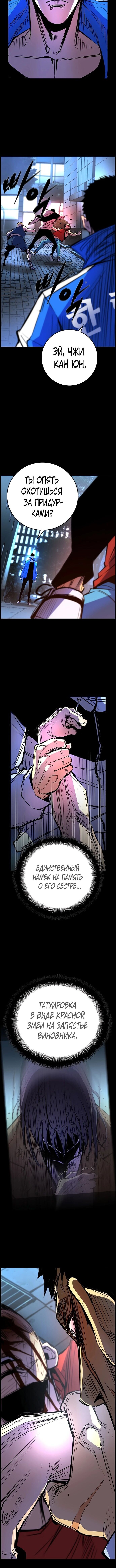 Манга Академия Халлим - Глава 114 Страница 6