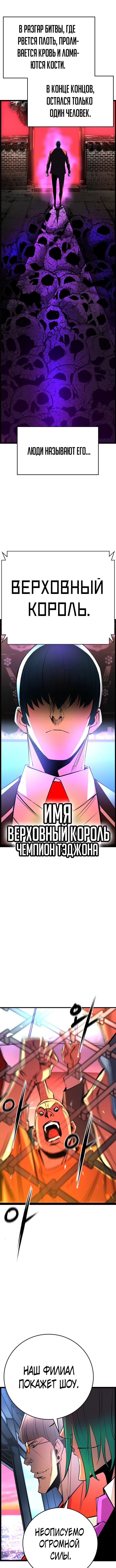 Манга Академия Халлим - Глава 114 Страница 24