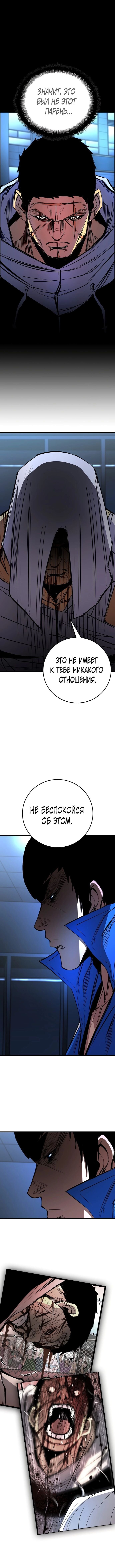 Манга Академия Халлим - Глава 114 Страница 7