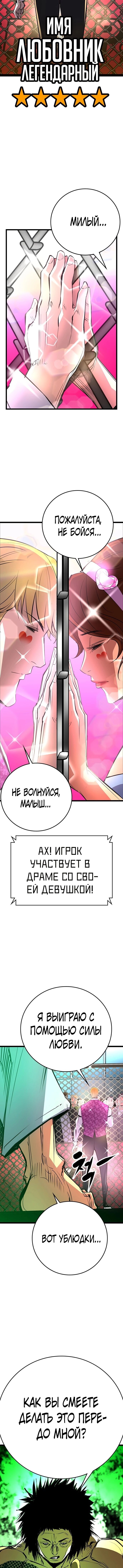 Манга Академия Халлим - Глава 114 Страница 10