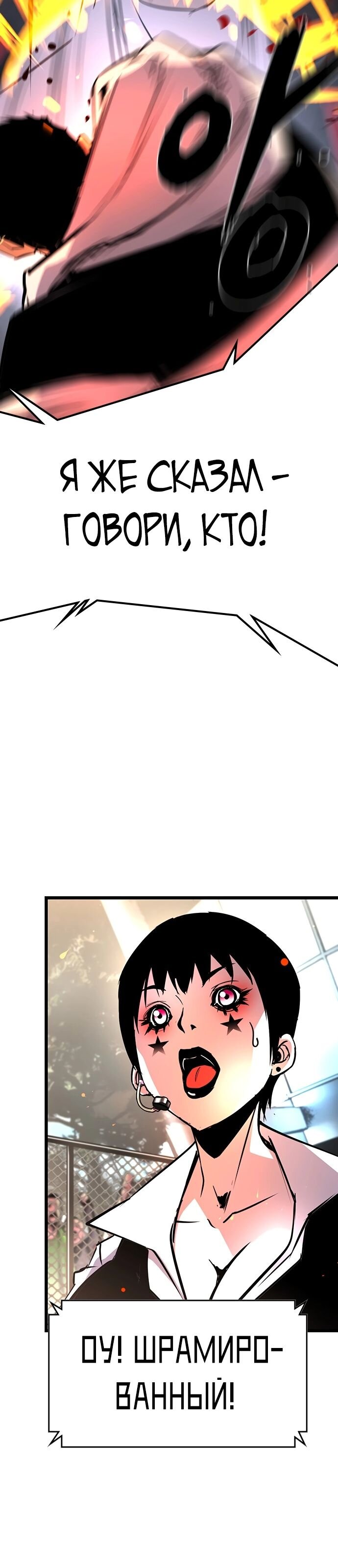 Манга Академия Халлим - Глава 113 Страница 14