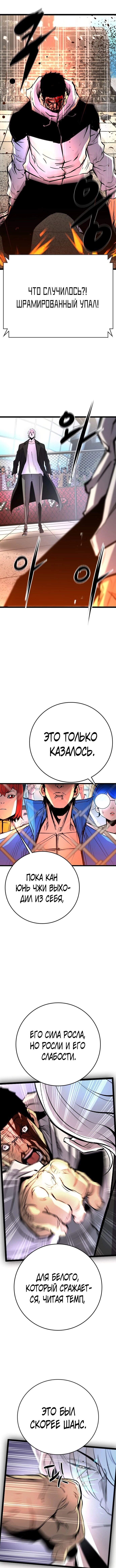 Манга Академия Халлим - Глава 113 Страница 17