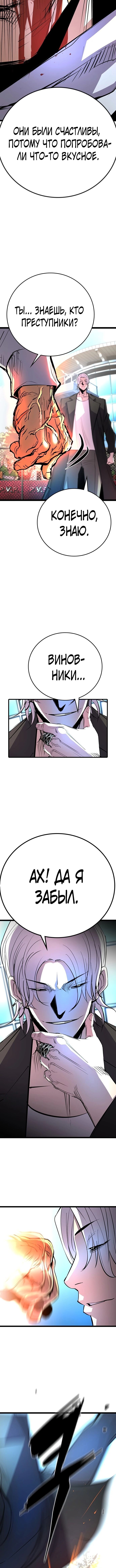 Манга Академия Халлим - Глава 113 Страница 11