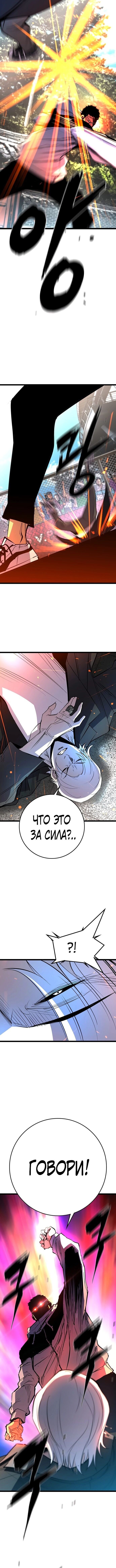 Манга Академия Халлим - Глава 113 Страница 12