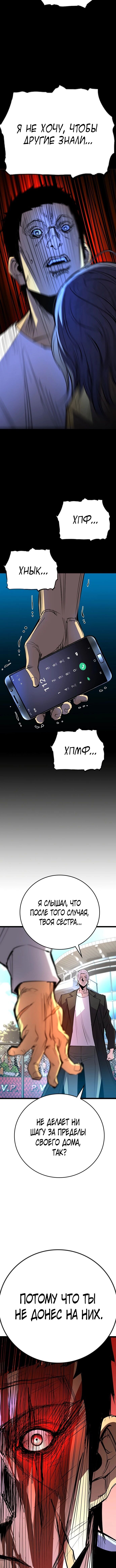 Манга Академия Халлим - Глава 113 Страница 10