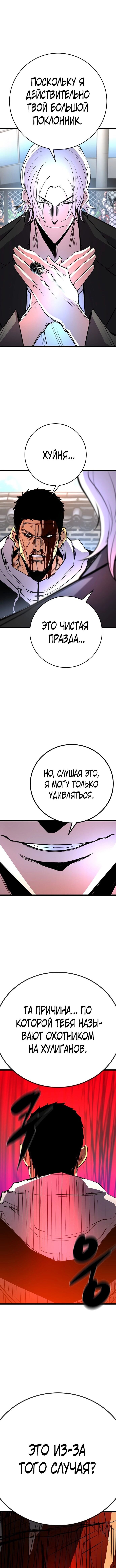 Манга Академия Халлим - Глава 113 Страница 3