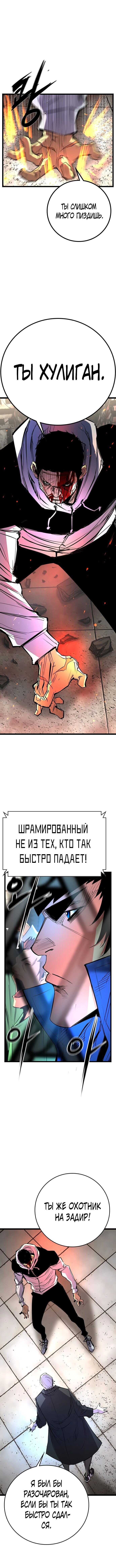 Манга Академия Халлим - Глава 113 Страница 2