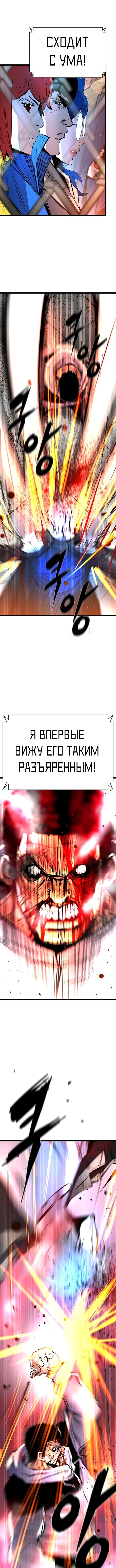 Манга Академия Халлим - Глава 113 Страница 15