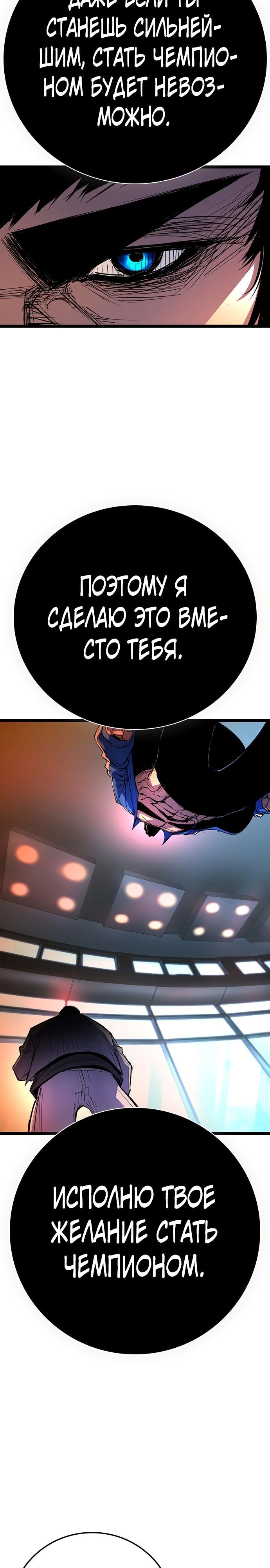 Манга Академия Халлим - Глава 112 Страница 2