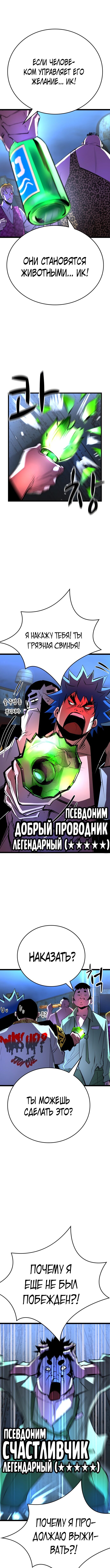 Манга Академия Халлим - Глава 4 Страница 11