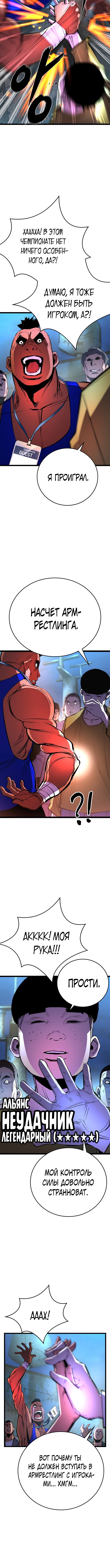 Манга Академия Халлим - Глава 4 Страница 9