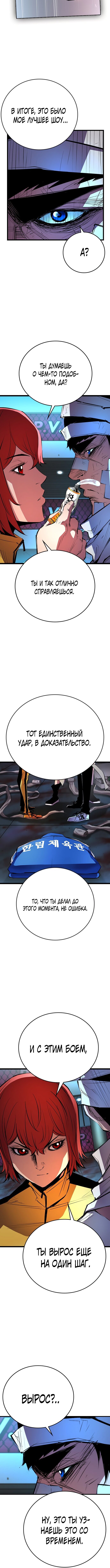 Манга Академия Халлим - Глава 4 Страница 2