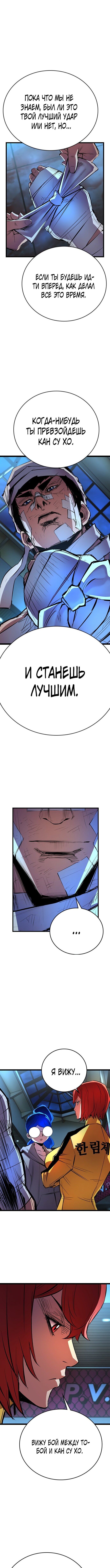 Манга Академия Халлим - Глава 4 Страница 3