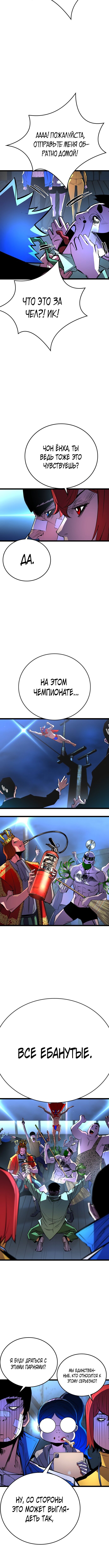 Манга Академия Халлим - Глава 4 Страница 12