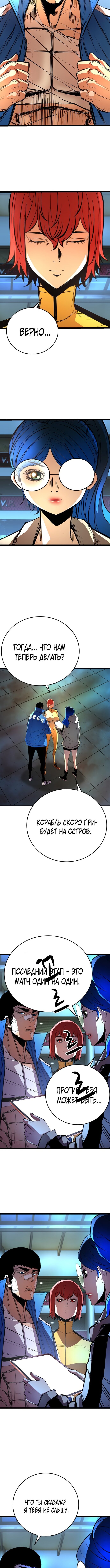 Манга Академия Халлим - Глава 4 Страница 5