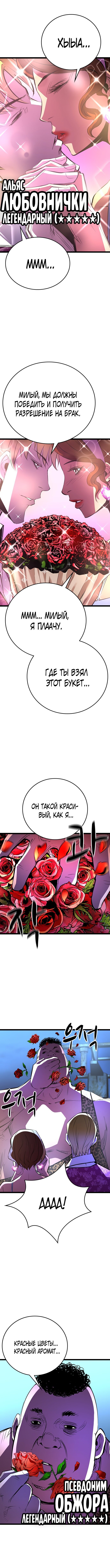 Манга Академия Халлим - Глава 4 Страница 10