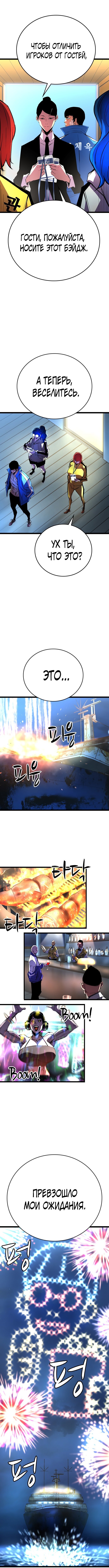 Манга Академия Халлим - Глава 4 Страница 7