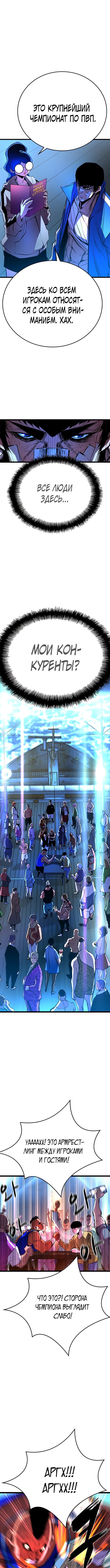 Манга Академия Халлим - Глава 4 Страница 8