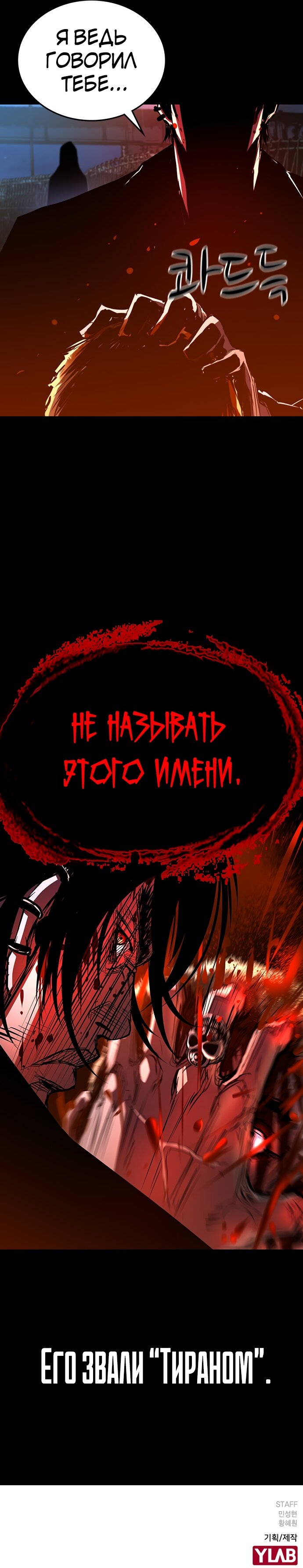 Манга Академия Халлим - Глава 97 Страница 8