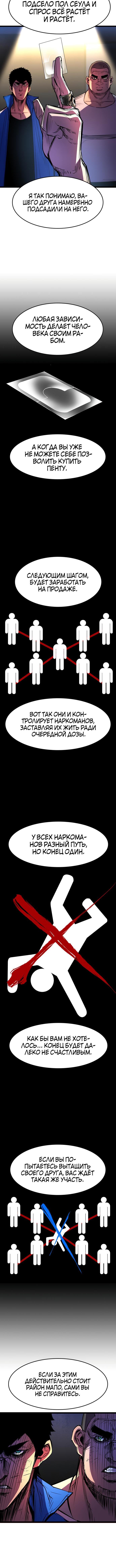 Манга Академия Халлим - Глава 74 Страница 9