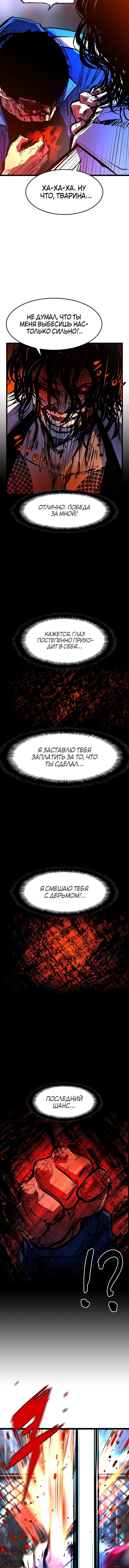 Манга Академия Халлим - Глава 69 Страница 16