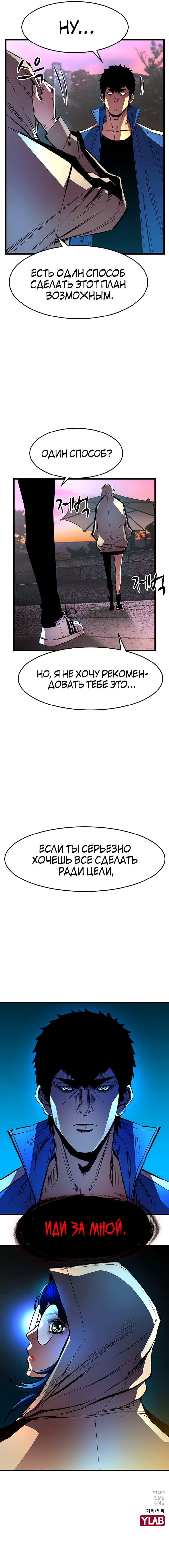 Манга Академия Халлим - Глава 62 Страница 8