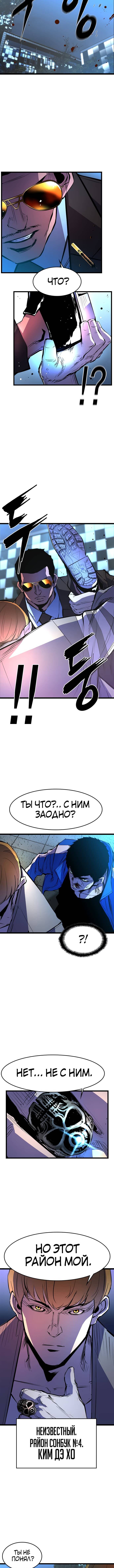 Манга Академия Халлим - Глава 56 Страница 9