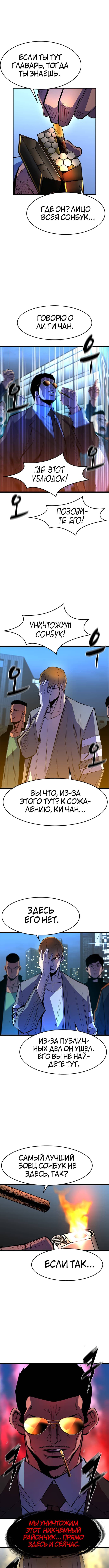 Манга Академия Халлим - Глава 56 Страница 11