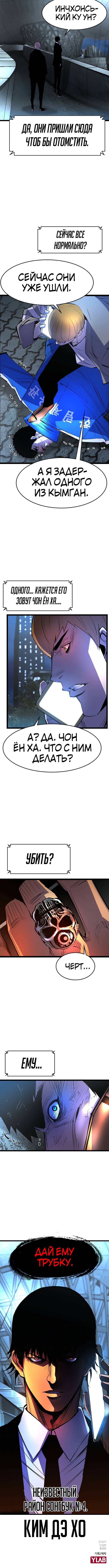 Манга Академия Халлим - Глава 56 Страница 15