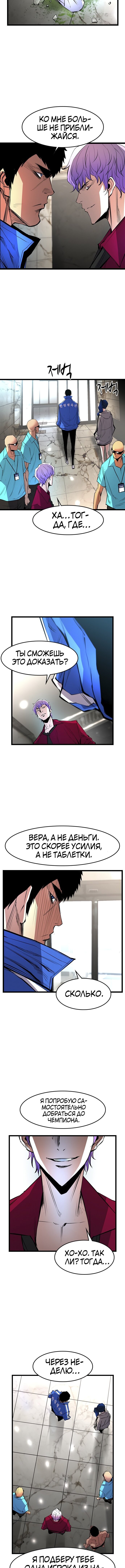 Манга Академия Халлим - Глава 47 Страница 6