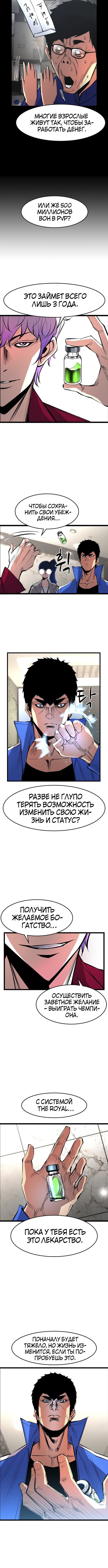 Манга Академия Халлим - Глава 47 Страница 4