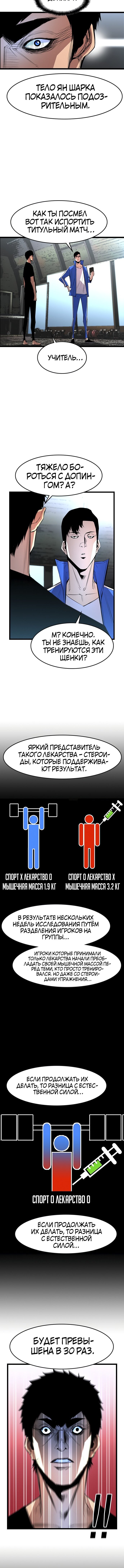 Манга Академия Халлим - Глава 47 Страница 9