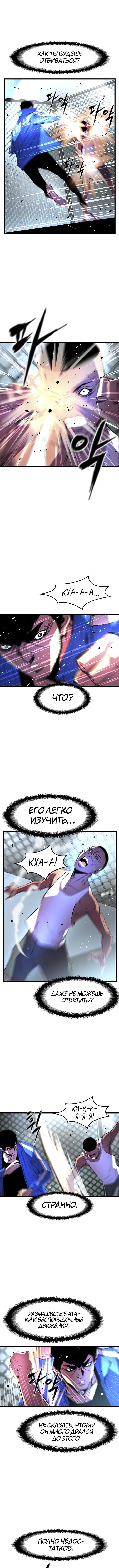 Манга Академия Халлим - Глава 45 Страница 6
