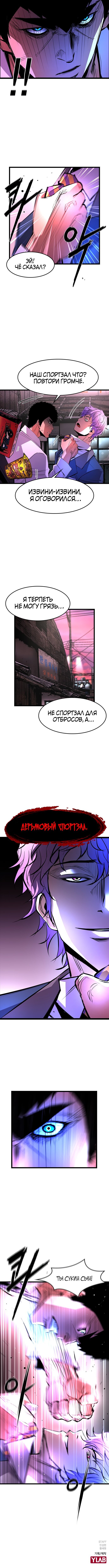 Манга Академия Халлим - Глава 43 Страница 14