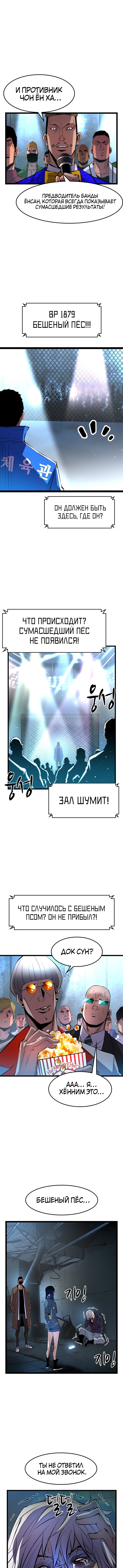 Манга Академия Халлим - Глава 42 Страница 14