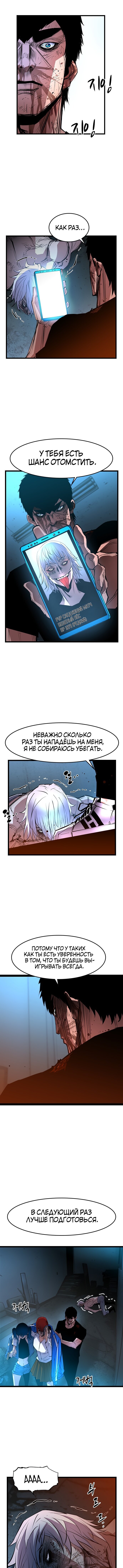 Манга Академия Халлим - Глава 42 Страница 12