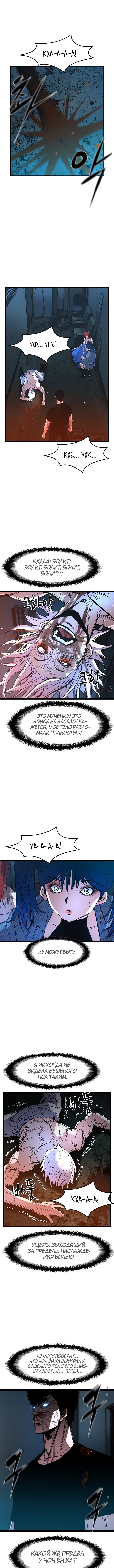 Манга Академия Халлим - Глава 42 Страница 8
