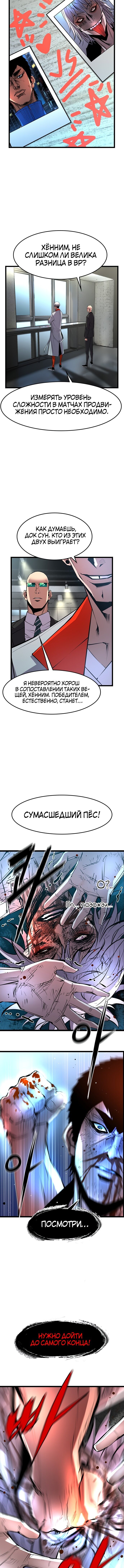 Манга Академия Халлим - Глава 42 Страница 2