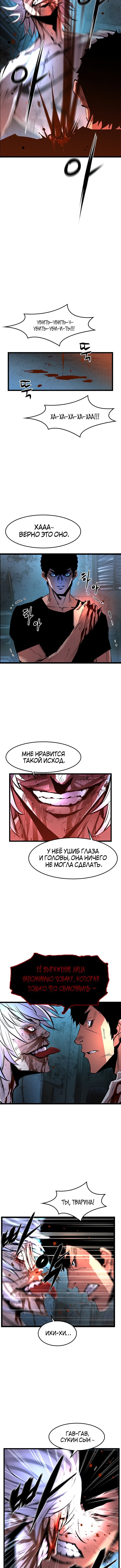 Манга Академия Халлим - Глава 41 Страница 8