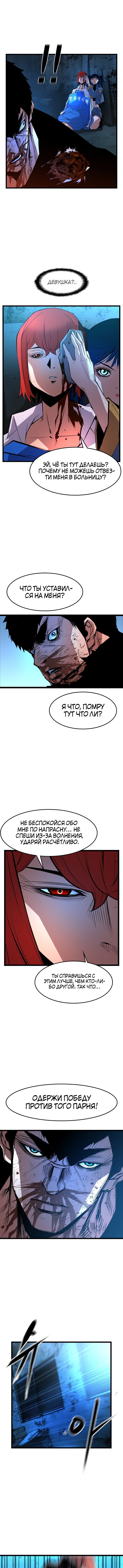 Манга Академия Халлим - Глава 41 Страница 11