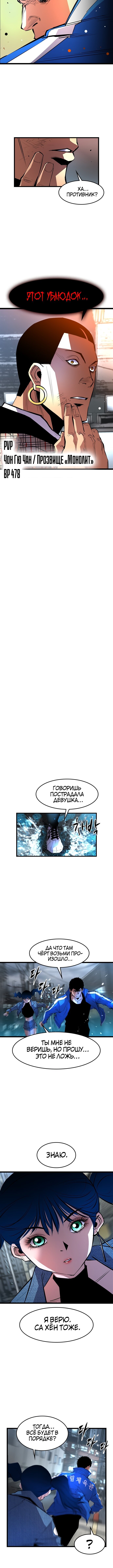 Манга Академия Халлим - Глава 40 Страница 2