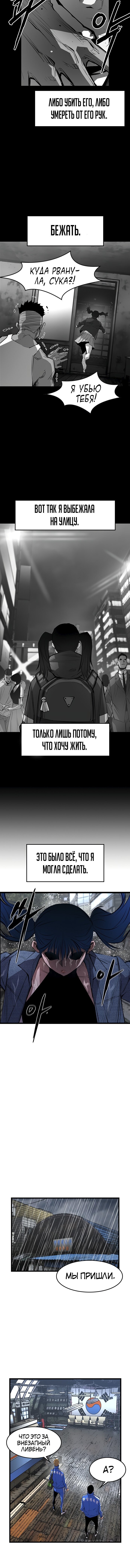 Манга Академия Халлим - Глава 39 Страница 10