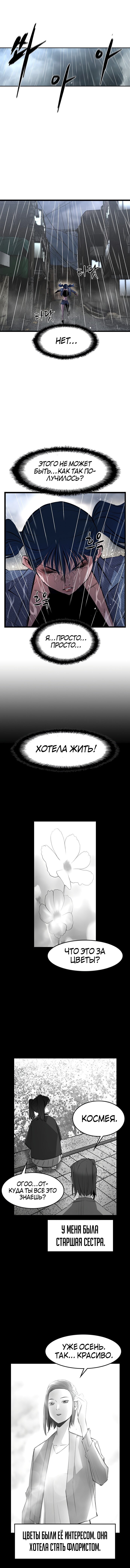 Манга Академия Халлим - Глава 39 Страница 6