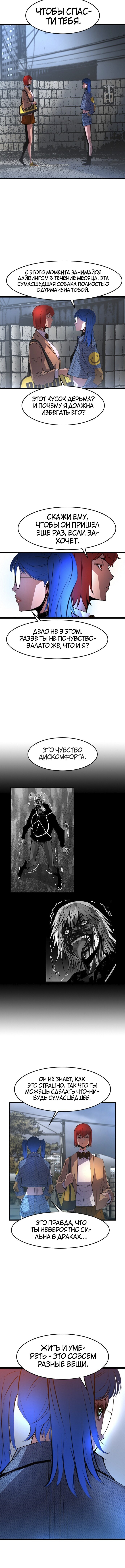 Манга Академия Халлим - Глава 38 Страница 13
