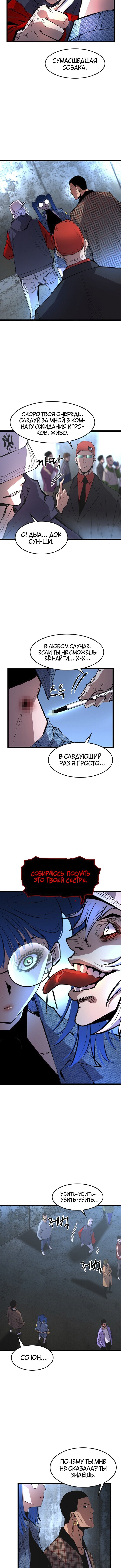 Манга Академия Халлим - Глава 38 Страница 9