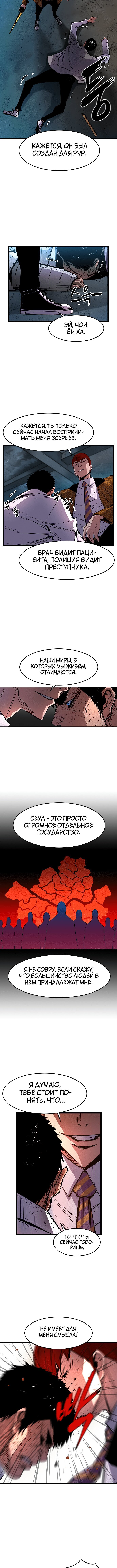 Манга Академия Халлим - Глава 20 Страница 10