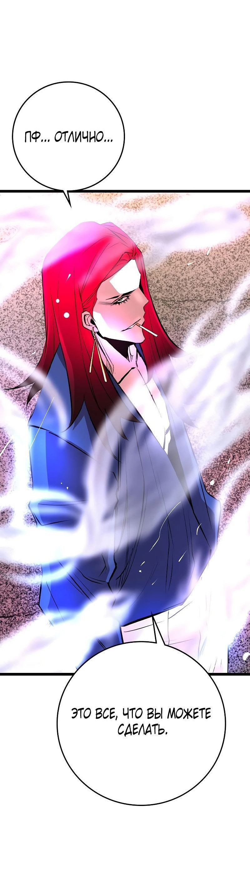 Манга Академия Халлим - Глава 146 Страница 99