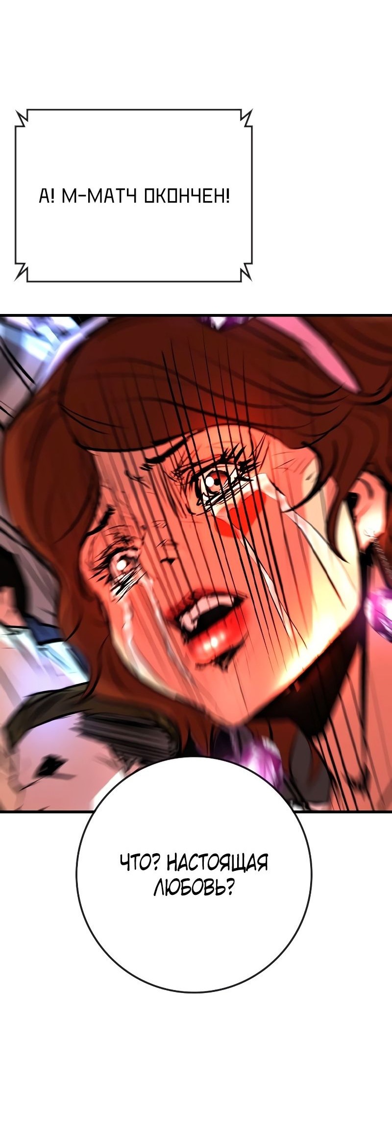 Манга Академия Халлим - Глава 146 Страница 120