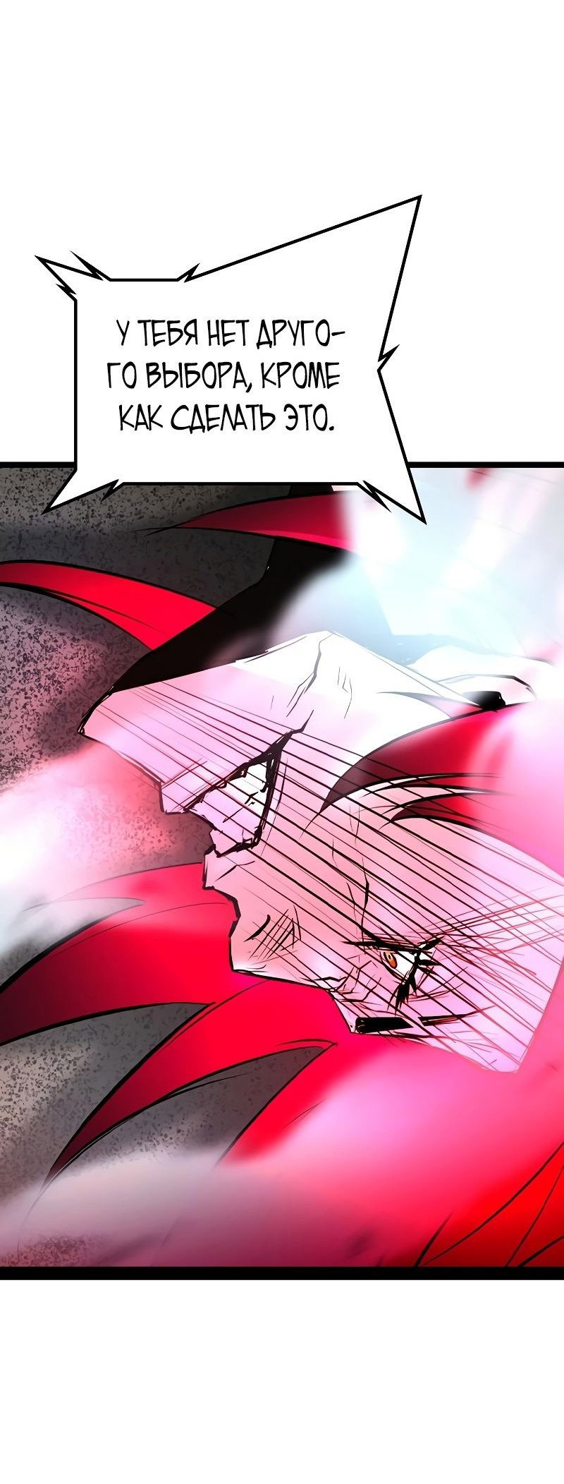 Манга Академия Халлим - Глава 146 Страница 76