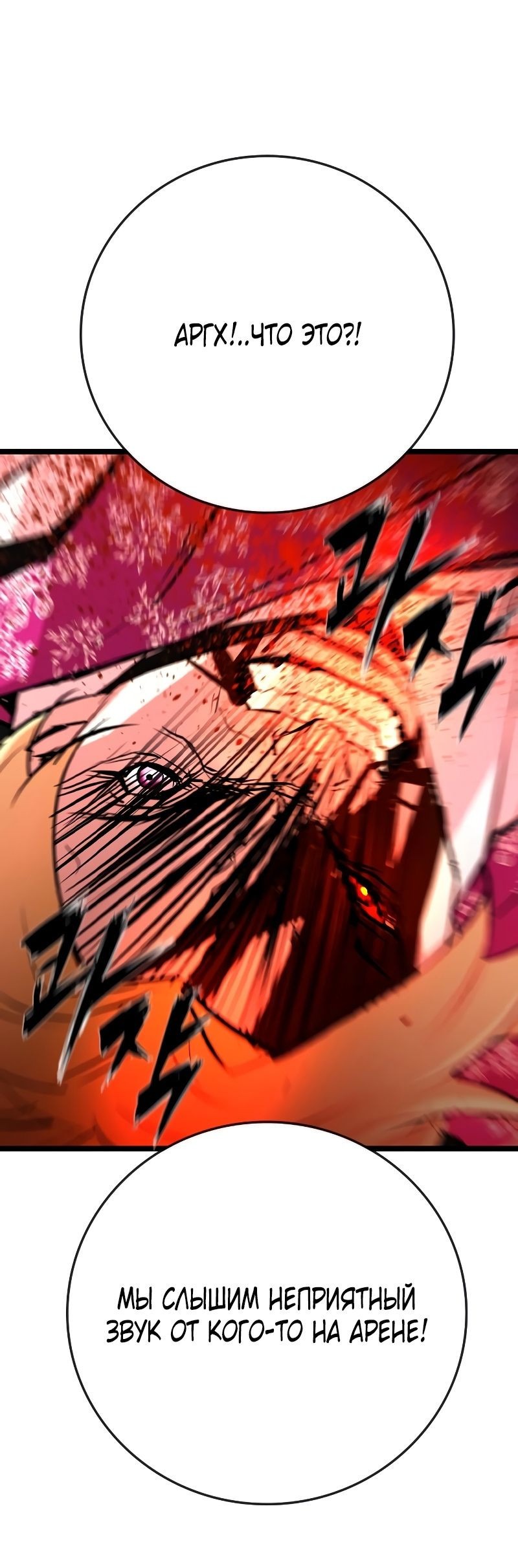 Манга Академия Халлим - Глава 146 Страница 70